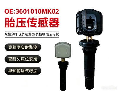 3601010MK02 is compatible with the tire pressure sensor of Changan CS75PLUS, Oushang, Qiyuan, Ruicheng, Deep Blue, and Yida