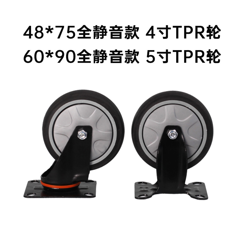 塑料平板车脚轮小推车专用脚轮轻型轮平板静音轮PU轮子万向轮批发