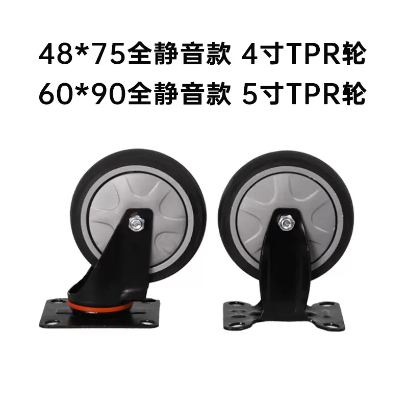 塑料平板车脚轮小推车专用脚轮轻型轮平板静音轮PU轮子万向轮批发