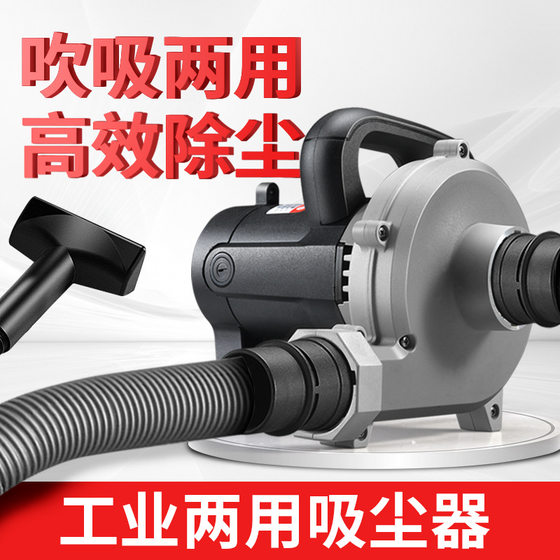 Industrial-grade high-power slotting machine vacuum cleaner grinding machine docking woodworking special vacuum blowing and suction dual-purpose