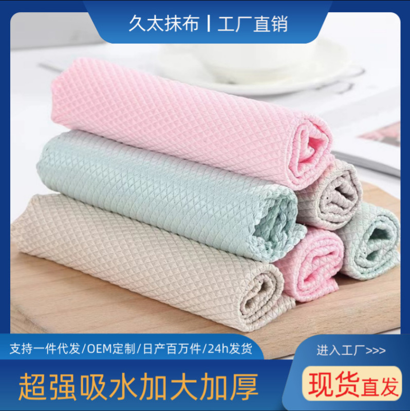 Fish Scale Patterned Cloth for Kitchen, Coffee Bar, and Dining Bar, Specially Designed for Cleaning Glass Products, Does Not Shed or Leave Lint, Easy to Clean Fish Scale Patterned Cloth for Kitchen, Coffee Bar, and Dining Bar, Specially Designed for Cleaning Glass Products, Does Not Shed or Leave Lint, Easy to Clean