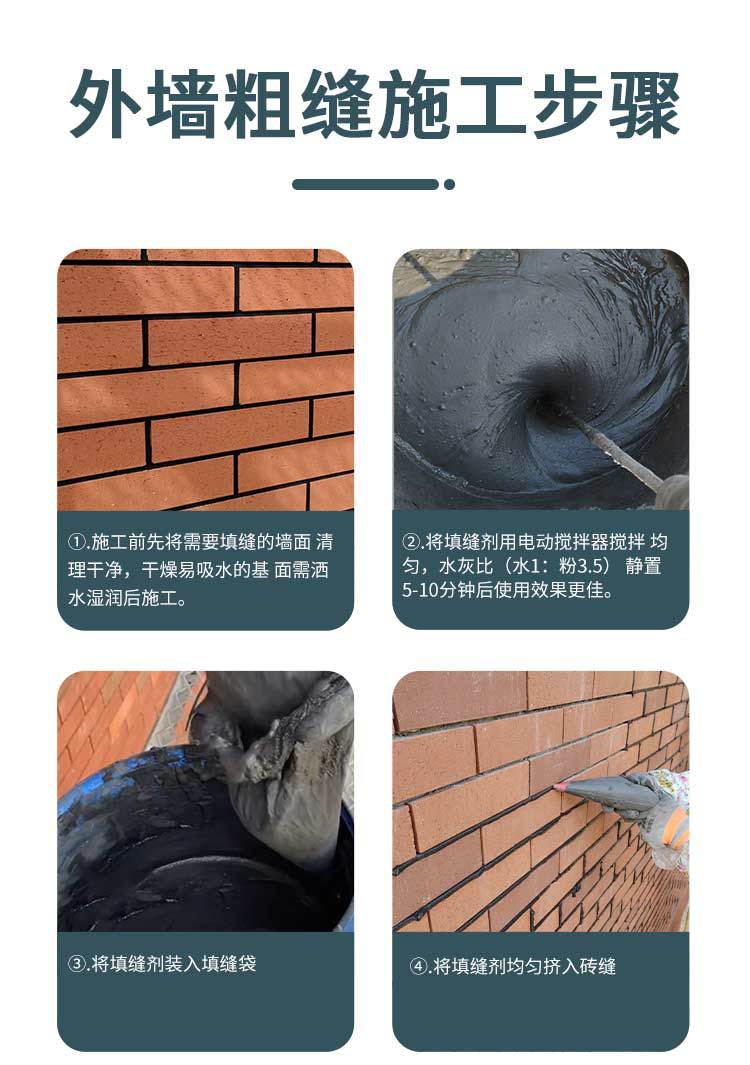 填缝剂详情页-2jpg_07.jpg