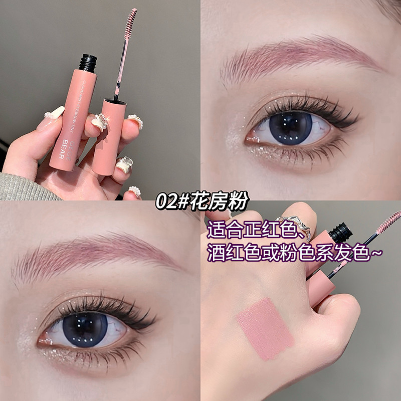 Gogo Bear Cloud Mist Tinting Eyebrow Cream, impermeable, duradero, no es fácil de descolorar, cejas silvestres estereoscópicas naturales, maquillaje de gel de cejas coreana.