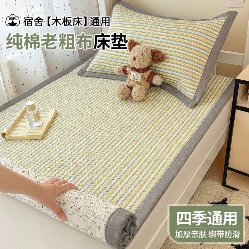 Dormitory-Specific Thickened Pure Cotton Coarse Cloth Thin Mattress 90X190 Soft Pad All-Cotton Student Single Mattress Sheet Dormitory-Specific Thickened Pure Cotton Coarse Cloth Thin Mattress 90X190 Soft Pad All-Cotton Student Single Mattress Sheet