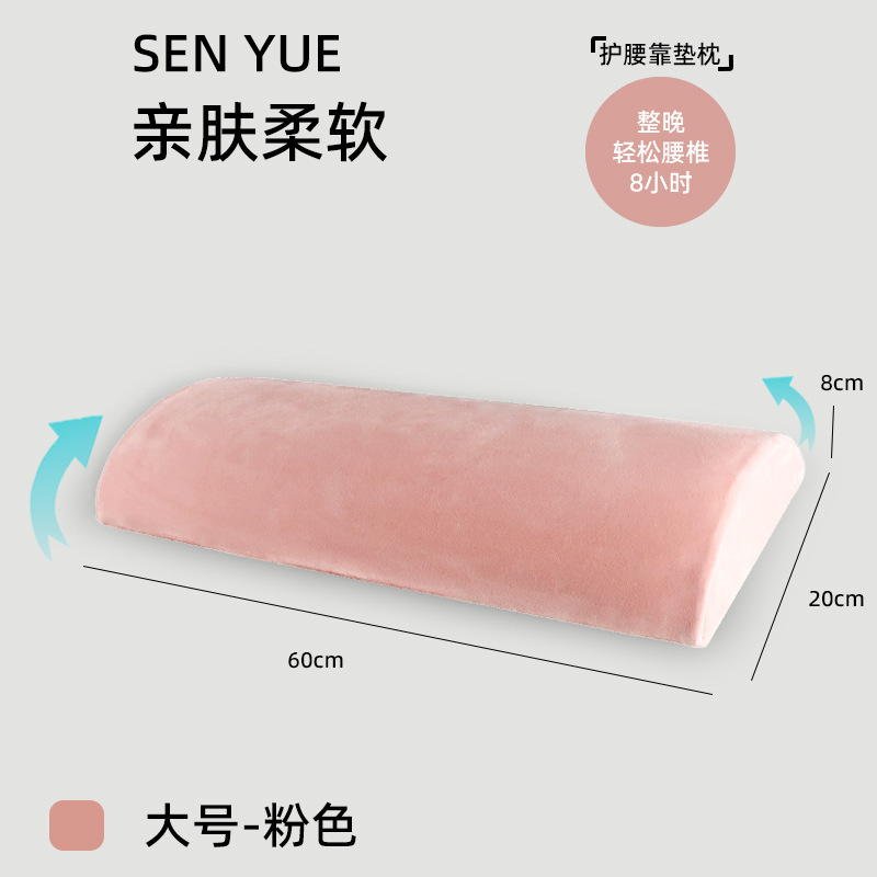 腰部支撑靠垫腰枕睡觉专用护腰睡垫腰椎腰托腰垫床上睡觉睡眠超薄|undefined