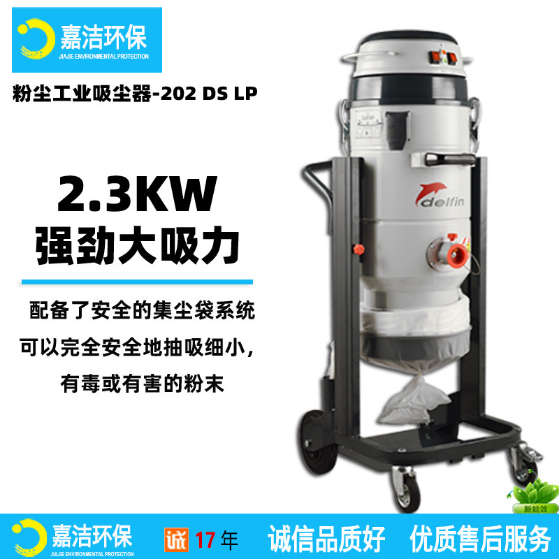 Delfin202DS Industrial Vacuum Cleaner with LONGOPAC Collection Bag Fully Eliminate Dust Discharge Delfin202DS Industrial Vacuum Cleaner with LONGOPAC Collection Bag Fully Eliminate Dust Discharge