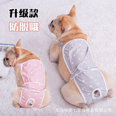 法斗母犬星生理ズボンテディ柯基子犬巴哥犬月経期ペット安全ズボン大叔母