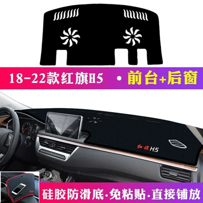 Günəş əleyhinə siperlik Console Sun Protection and Heat - 18-22-hongqi-h5-front-desk-rear-window-mat-black-edge