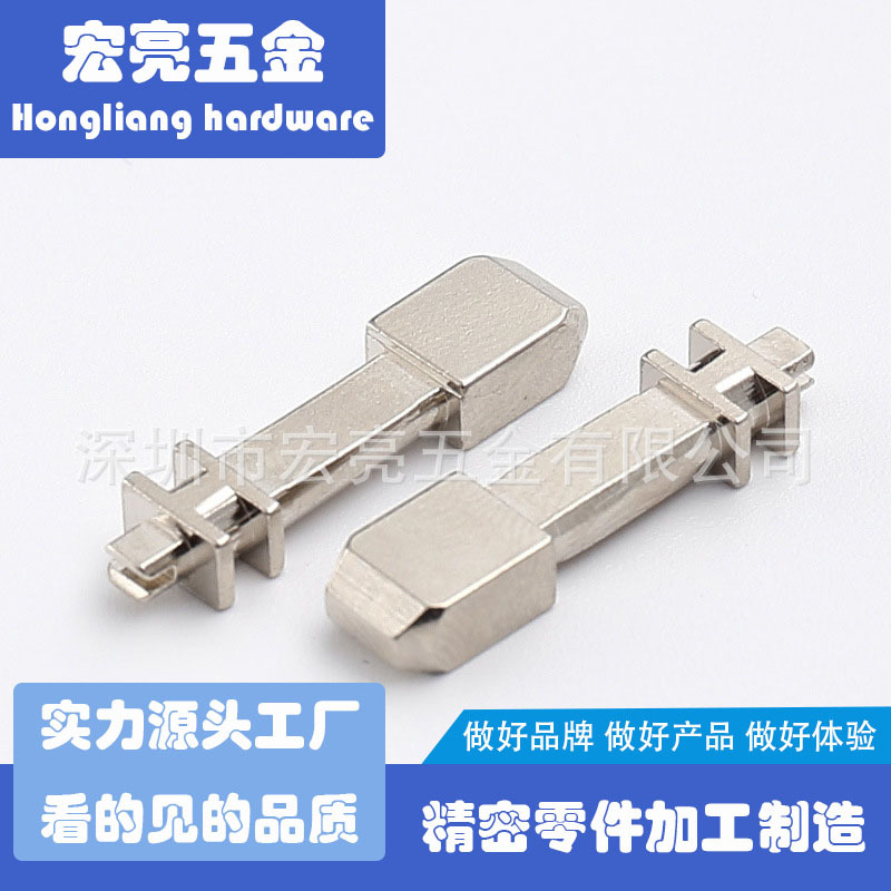 英规五金插头片插脚支架充电器插脚五金配件充电器插脚 电源插脚