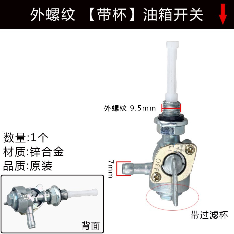 Interruptor del tanque de combustible de la taza 170 mini timón interruptor de transferencia de aceite de alambre interno GX160 motor de gasolina interruptor de aceite hebilla de alambre exterior con precipitación