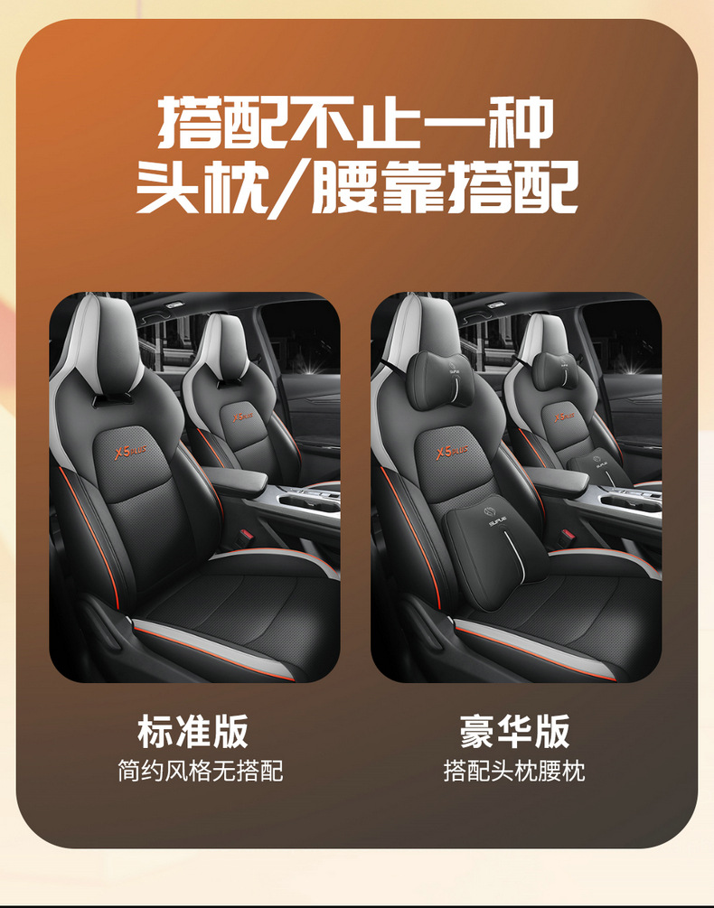 2024 Changan x5plus Special Cushion 1.5T Enjoy Pioneer Excellent Seat Cover Four Seasons Universal Seat Cover