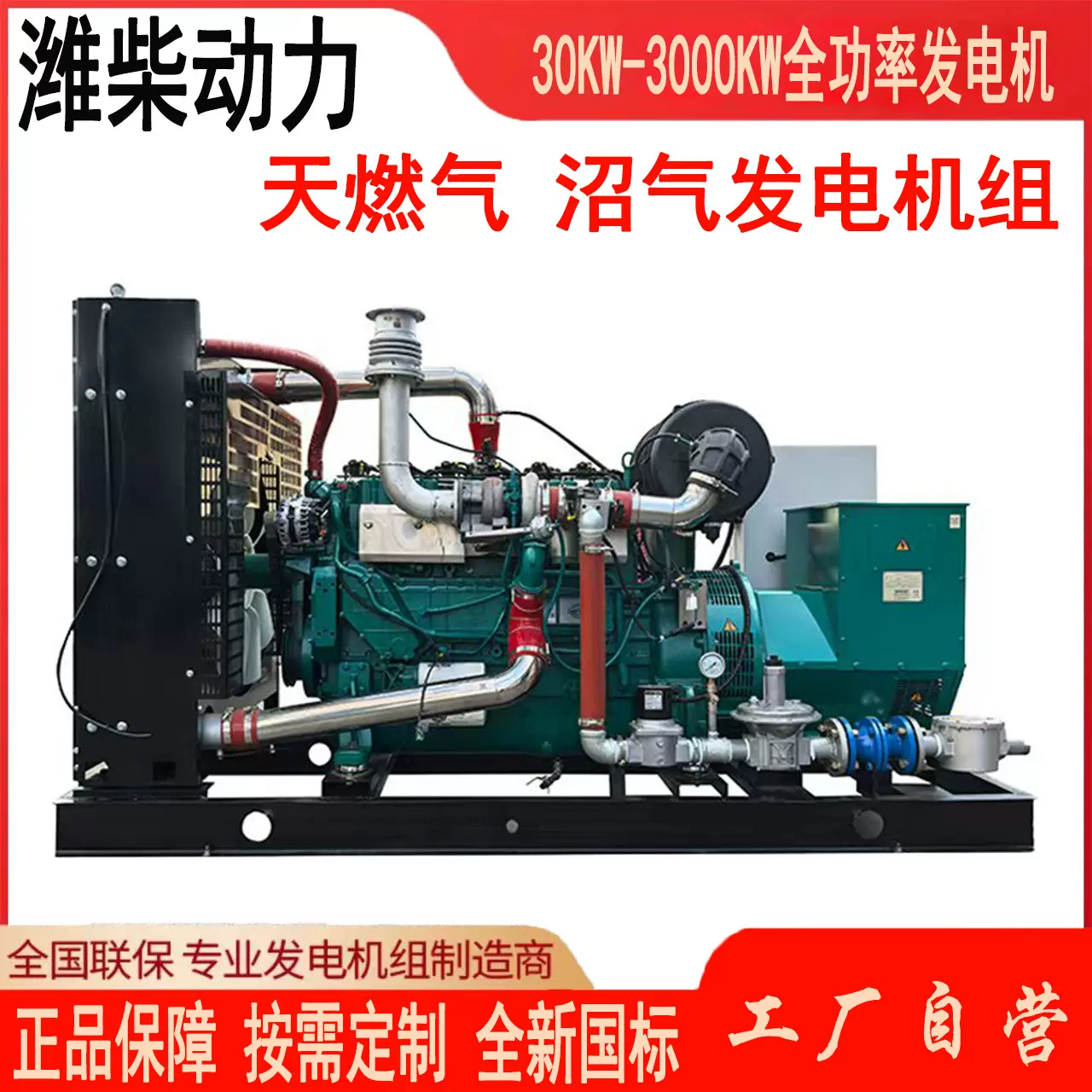 潍柴燃气发电机组200KW250KW300KW500KW天然气沼气发电机并机并网