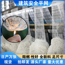 白色安全平网建筑工地防坠网钢结构尼龙防护网水平兜网现货批发