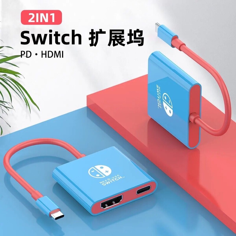 Switch docking station TYPE to HDMI 2-in -1 expansion 4K screen projection and display adapter hub HUB Switch docking station TYPE to HDMI 2-in -1 expansion 4K screen projection and display adapter hub HUB