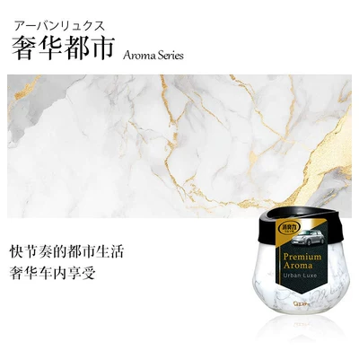 ST Little Chick Car Air Freshener - Japanese Imported Solid Car Fragrance for Long-Lasting Air Freshness (Car Perfume Aromatherapy)