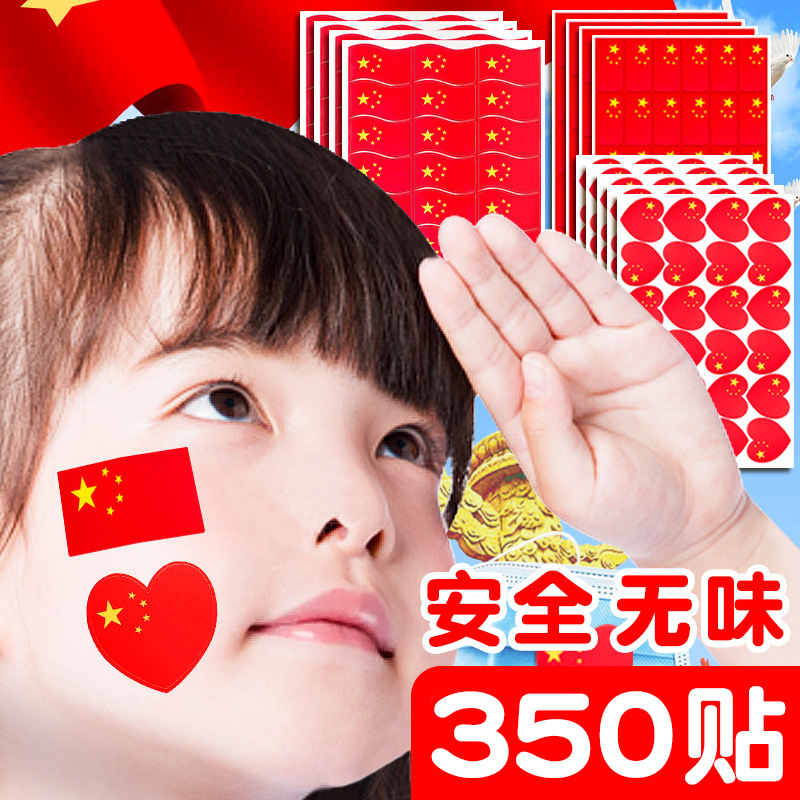 Bandera nacional pegatinas cara pegatinas amor chino de cinco estrellas pequeña bandera roja pegatinas cara pequeña pasta patrón decorativo en forma de corazón deportes para niños