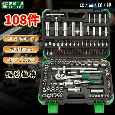 Pearl Nickel 72-Tooth Quick Ratchet Wrench Socket Set 1/2 Complete Set with Hot Wrench S2 Bit Multifunctional Socket
