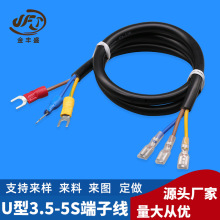 供应电动车AC充电口连接线 U型SV3.5-5S端子线 2.8 4.8 6.3插簧线