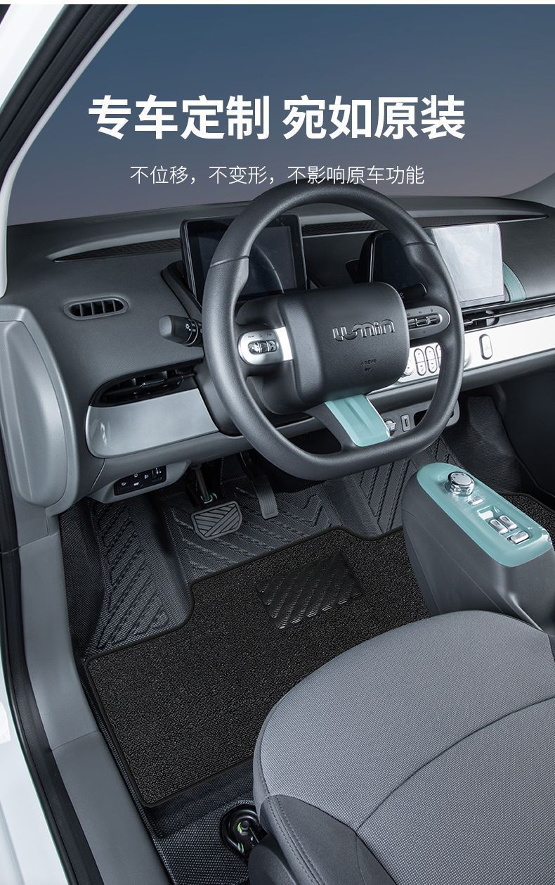 Changan Glutinous Corn Floor Mats Tpe Full Package 2023 Lumin Special Driver Tpe Carpet Mat Wire Loop
