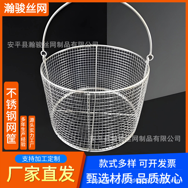 不锈钢圆形筐304不锈钢网篮器械消毒筐超声波清洗筐密网网筐网篮