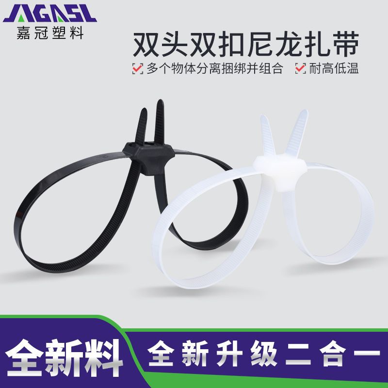 厂家直供自锁式双孔双头扎带12X500双扣式扎带绑扎带塑料捆扎带