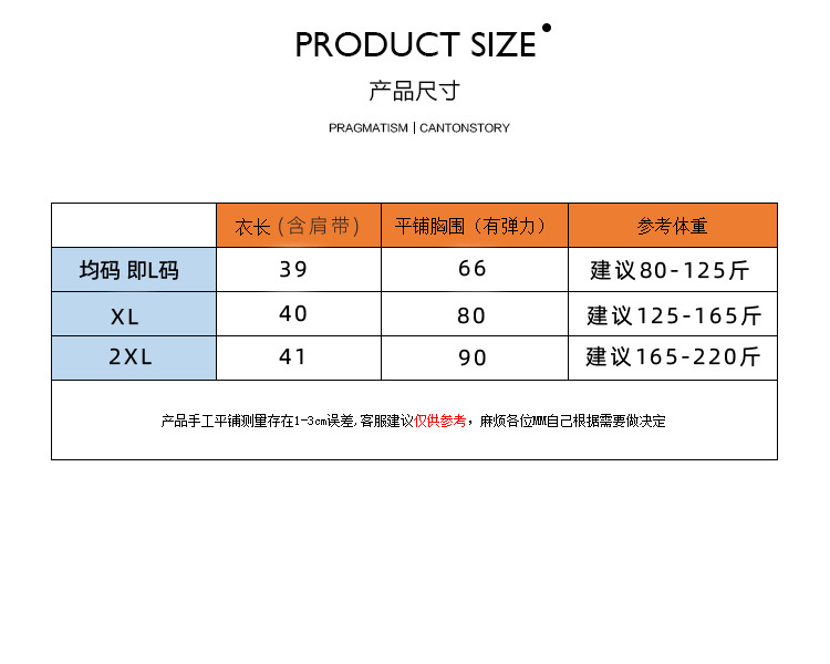 4033 尺码表