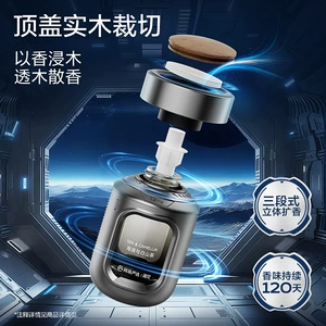 Netease Carefully Selects the 2026 New Model of Space Capsule Car Fragrance Perfume for Long-Lasting Fragrance and Air Purification for Cars