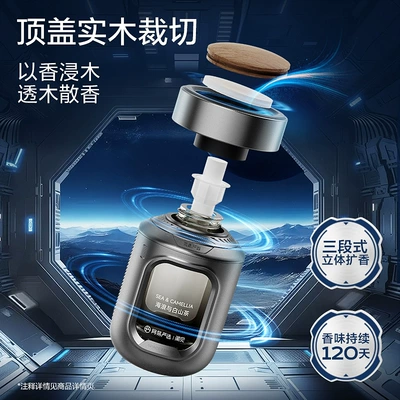 Car Perfume Aromatherapy, Model of Space Capsule Car Fragrance