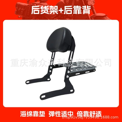 Motorcycle tail 252 rear backrest passenger - rear-shelf-rear-backrest