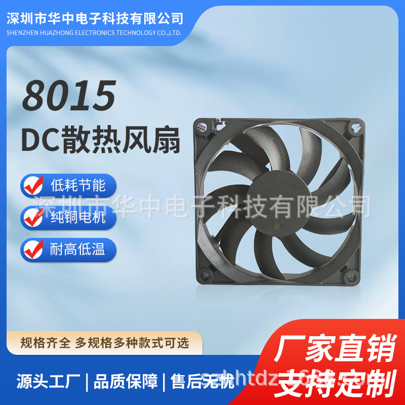 80*80*15散热风扇、大芯直流风扇、双滚珠风扇、5V 12V 24V风扇