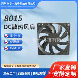 8015大风量静音8CM/厘米12V直流PWM调速机箱CPU功放设备散热风扇