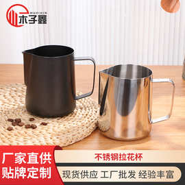 定制不锈钢拉花杯融蜡杯带刻度加厚拉花杯拉花缸打奶杯咖啡用品