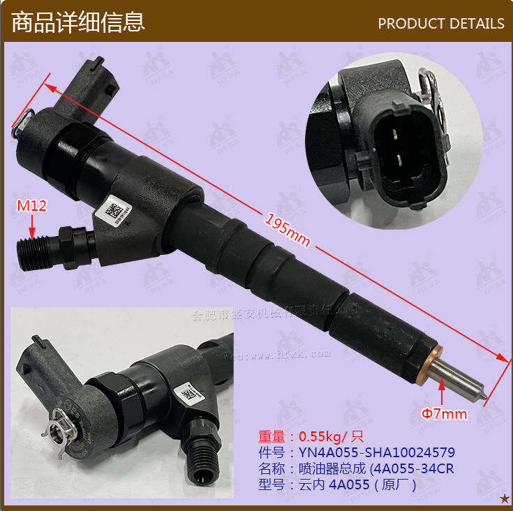 叉车配件批发发动机喷油器总成(4A055-34CR云内4A055