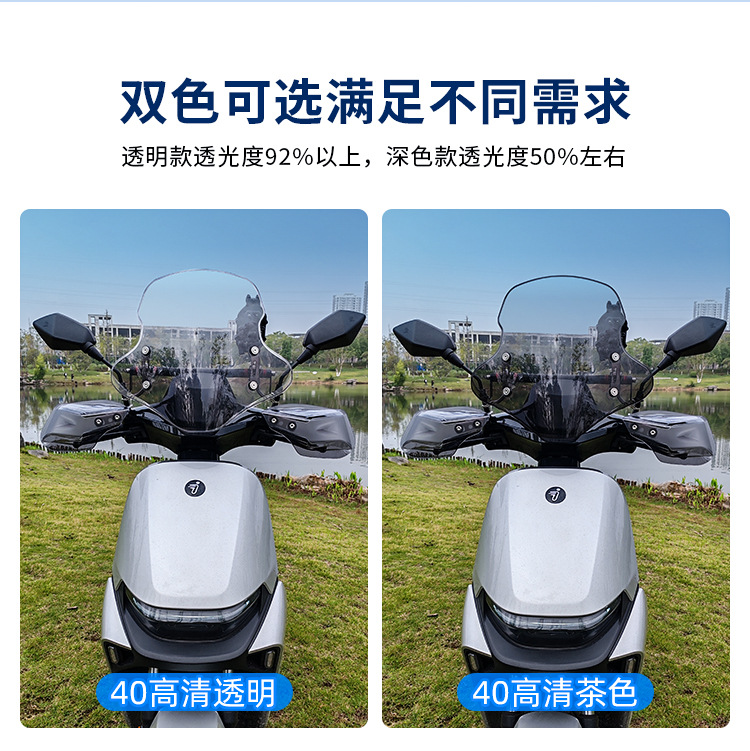 Electric Vehicle Windshield Glass Windscreen for No. 9 Electric Vehicle Nmf Series, Modified for Delivery Riders