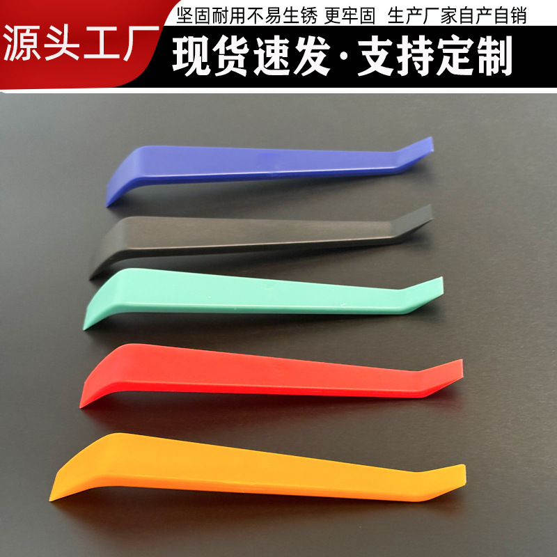 汽车翘板内饰拆卸工具尼龙加厚防刮花门板仪表台中控台无划痕撬棒