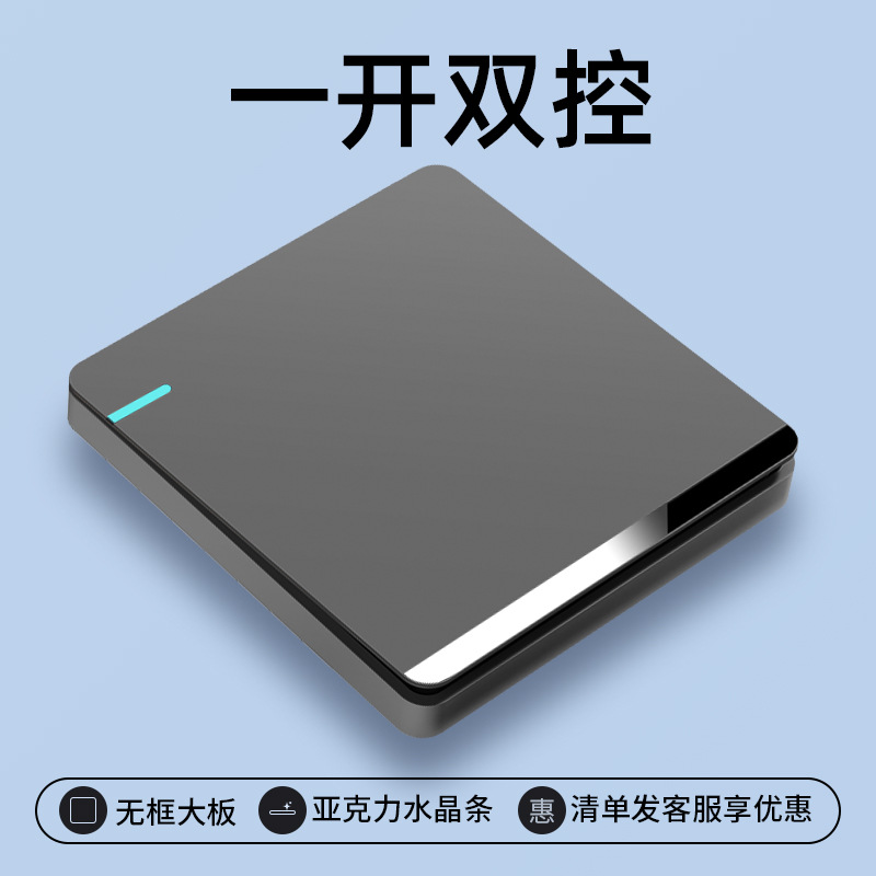 One open dual control