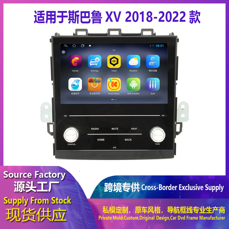 Suitable for Subaru Forester Xv Navigation Central Control Large Screen Android Car Gps Navigator