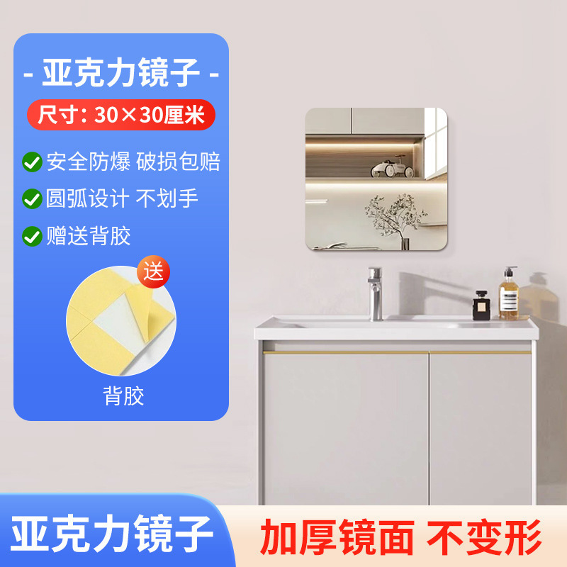 아크릴거울 30*30cm [고화질영상, 파손보장]