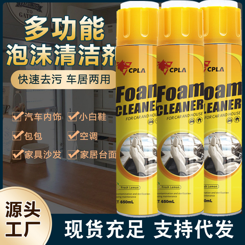 自動車内装多機能泡洗浄剤皮革シート洗浄汚れ除去車居両用免除|undefined