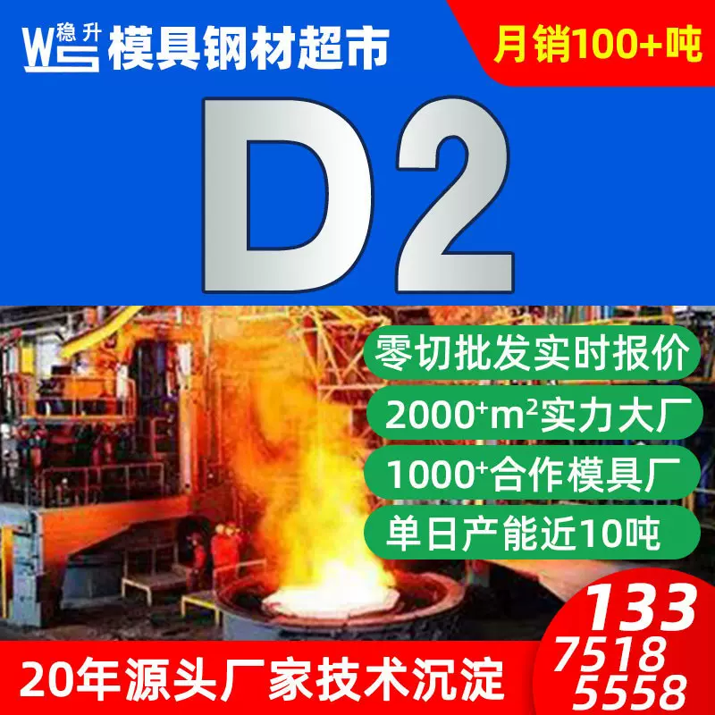 D2模具钢圆棒厂家现货光板精料剪切加工美国芬可乐冲子料d2模具钢
