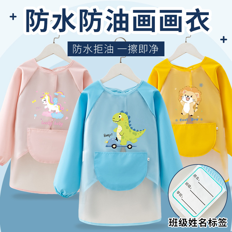 儿童画画衣服罩衣防水防脏幼儿园卡通美术围裙反穿衣