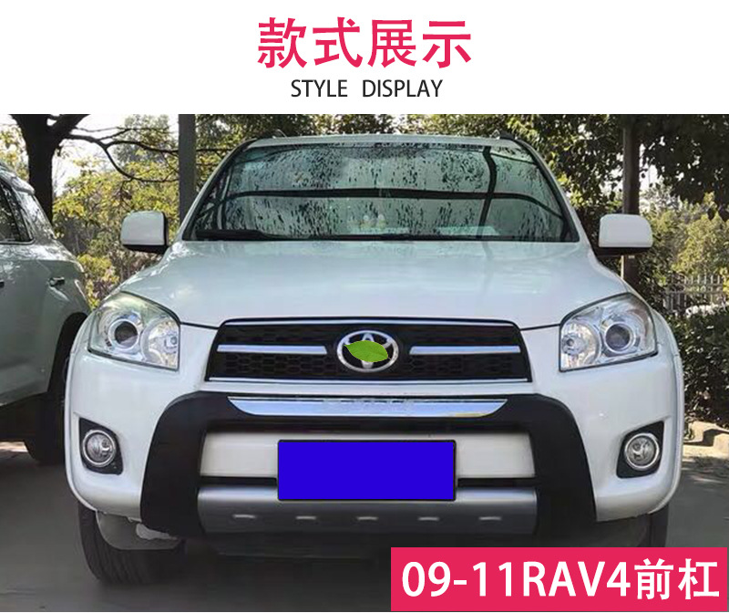 Suitable for Old Rav4 Bumper 09-10-11-12-Rav4 Front and Rear Bumper Rav4 Front and Rear Bumper
