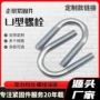 量大优惠定制u型螺栓