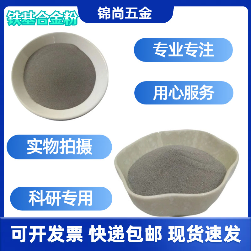 镍60A Ni60B镍基合金粉 喷涂熔覆镍铬硼硅NiCrBSi自熔性合金粉末