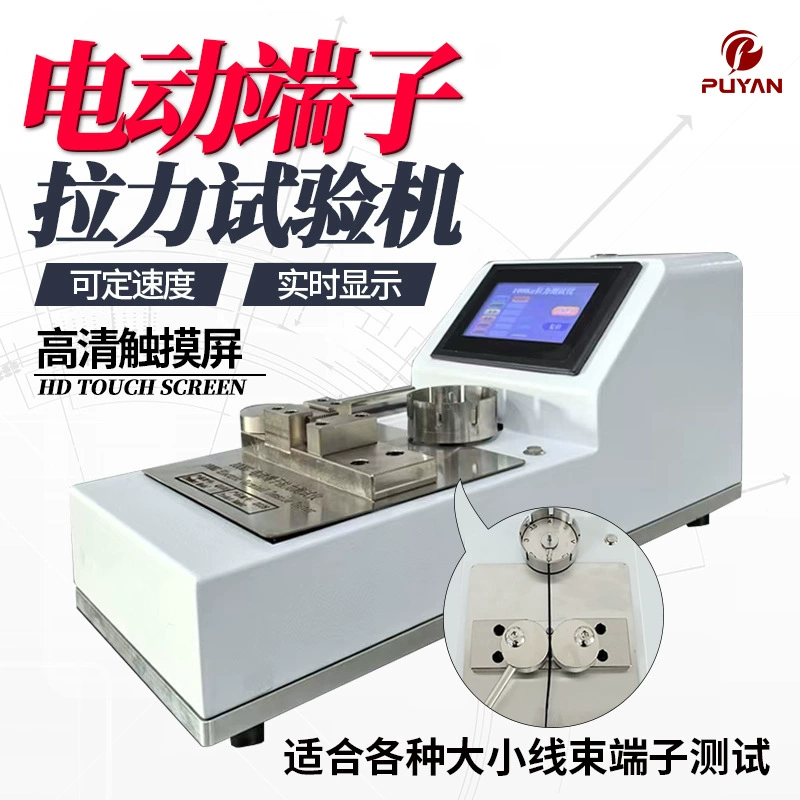 Putyan электрический клеммный тестер растяжения жгута проводов