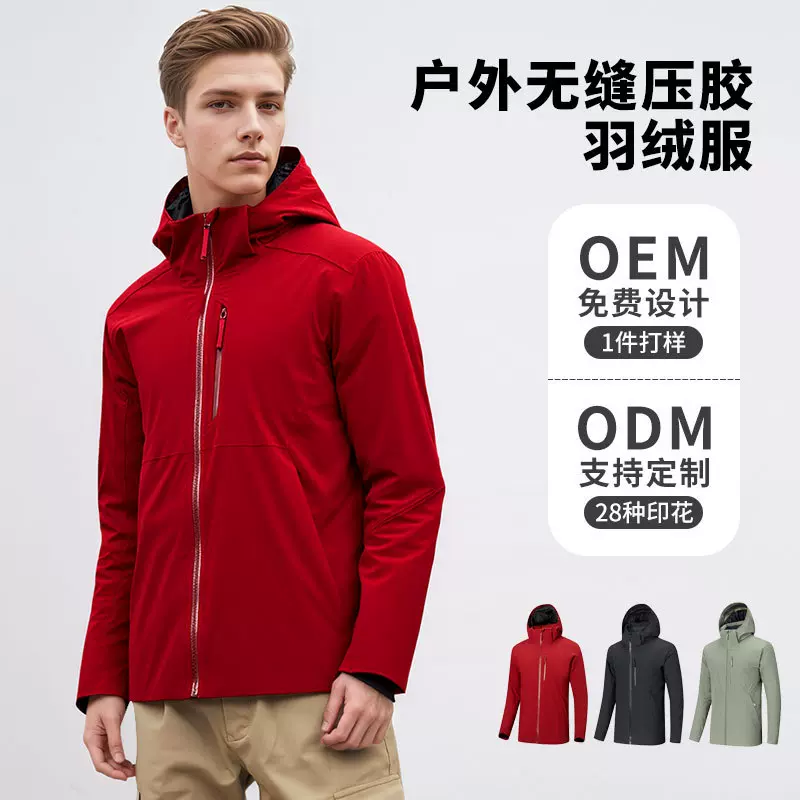 秋冬季户外无缝压胶男士羽绒服90鸭绒保暖抗风外套现货印logo