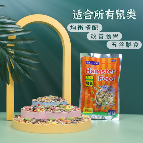 150g hamster food pet hamster small hamster golden bear feed hamster food nutritious food