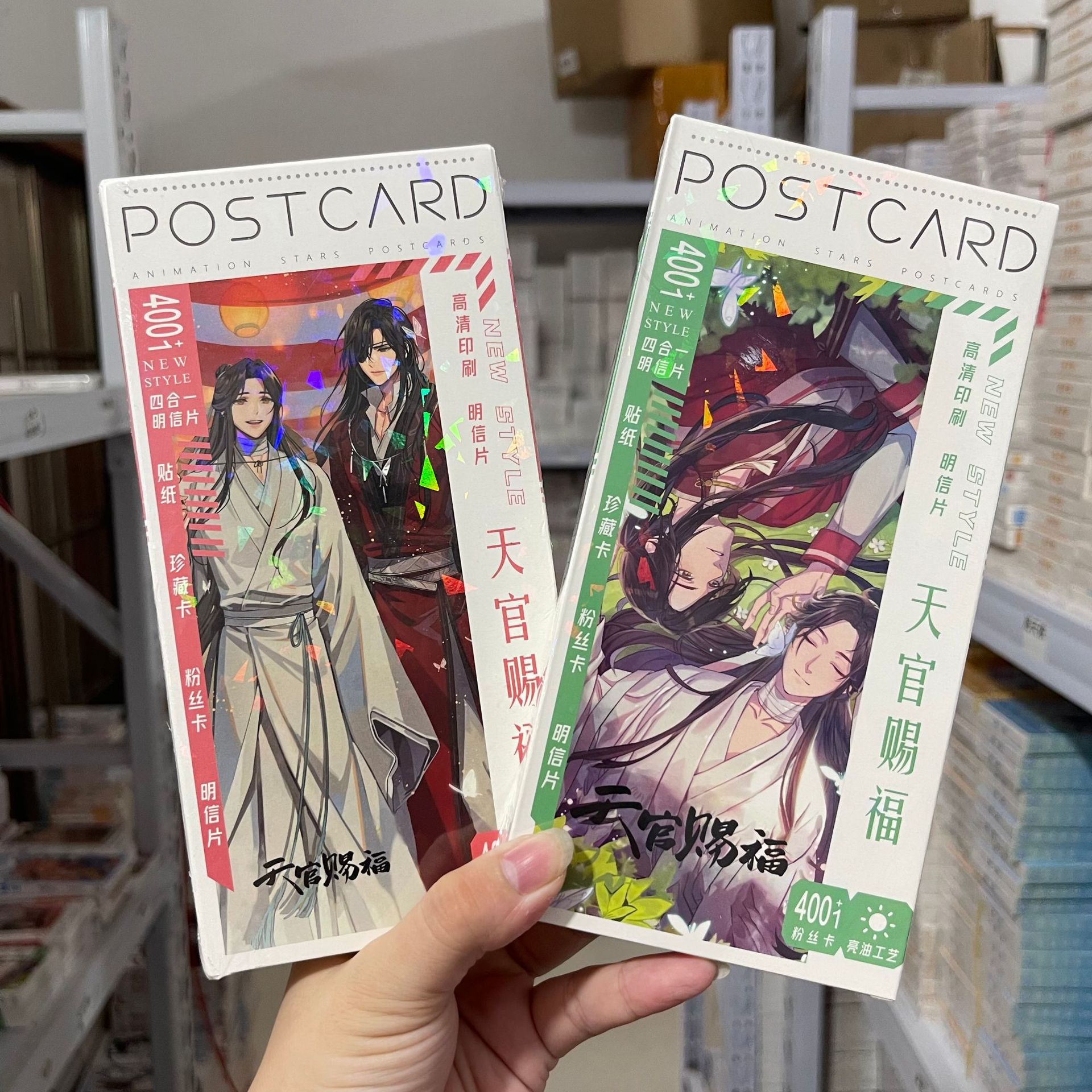 Starry sky series postcards-heavenly official blessings