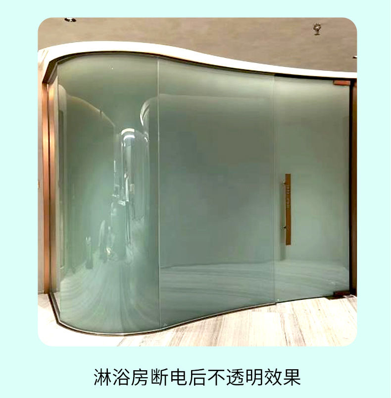 调光雾化玻璃_13