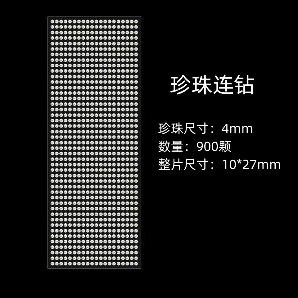 다이아몬드가 세팅된 오프화이트 진주(4MM-900개)